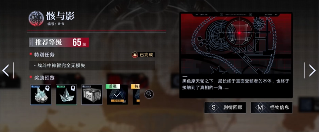 无期迷途万国会怎么打