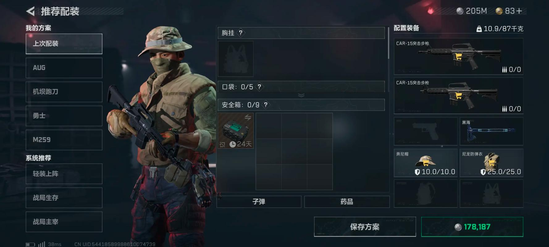 三角洲行动头盔碎了咋办