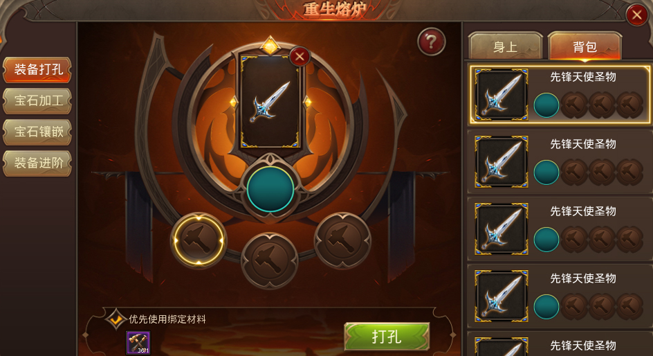 全民奇迹礼物怎么收