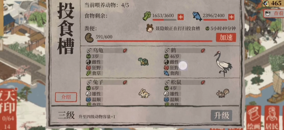 江南百景图白鳞片在哪里