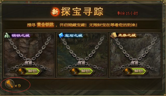 试用攻城掠地封地的具体步骤是什么