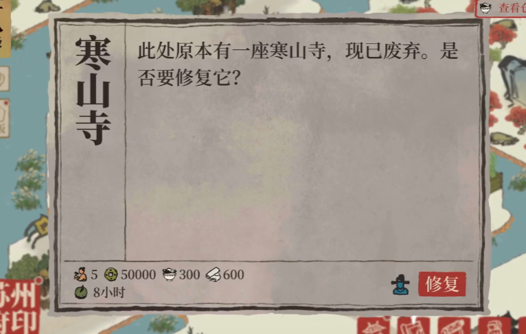 江南百景图怎么贡糖