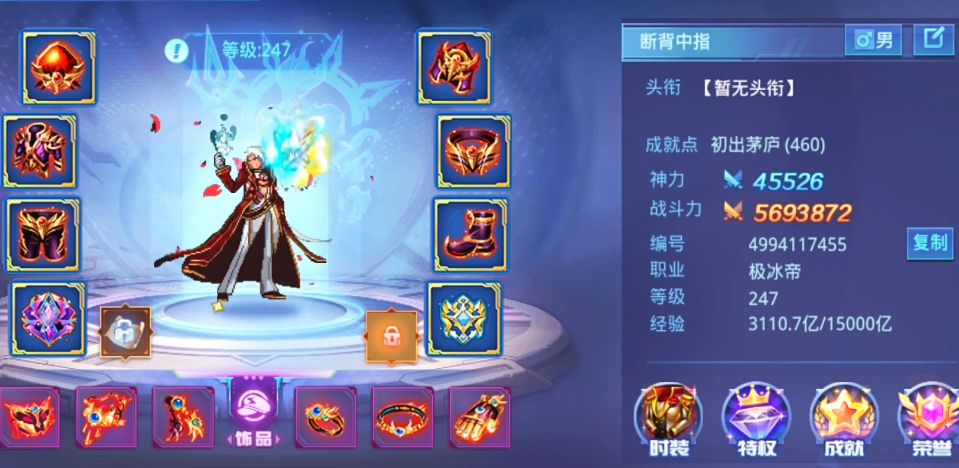 王者荣耀怎么出装怎么组合好