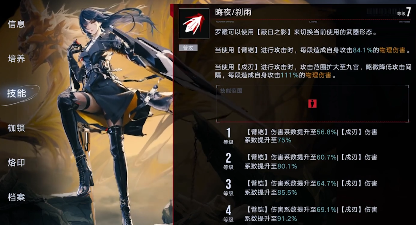 无期迷途sd501在哪