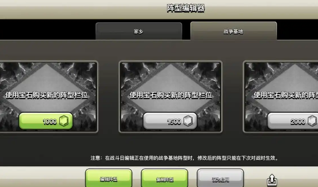 部落冲突咋对付巨人