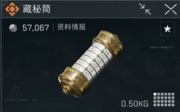 三角洲行动6头6甲怎么制作