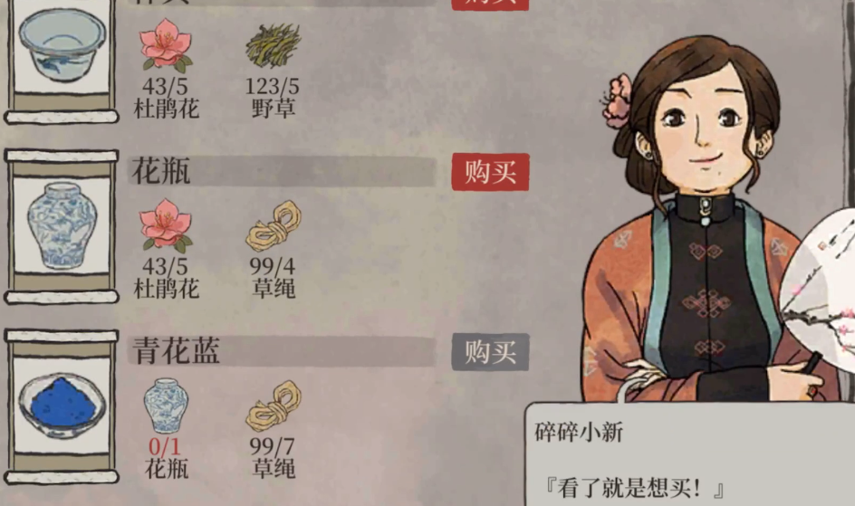 江南百景图应天府怎么走