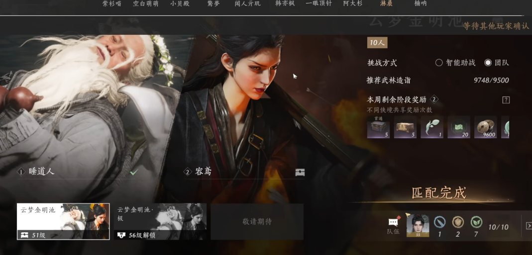 燕云十六声枪剑怎么选择