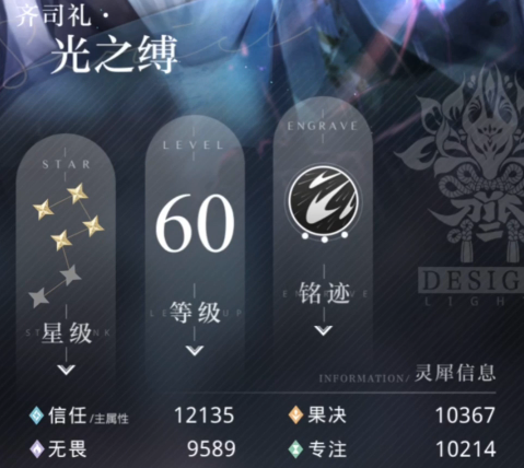 光与夜之恋呼唤有用吗
