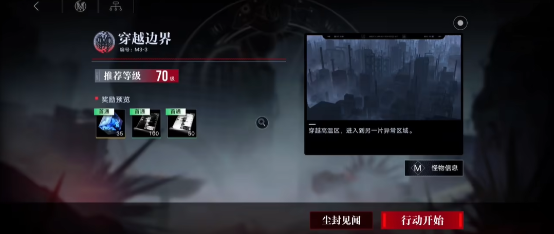 无期迷途实战怎么玩