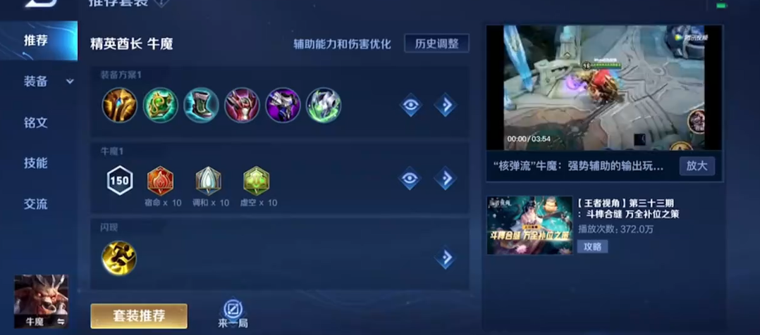 王者荣耀铠对战法师出装怎么搭配
