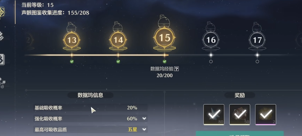 鸣潮英雄记忆怎么用