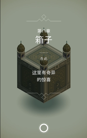 纪念碑谷水宫2怎么过