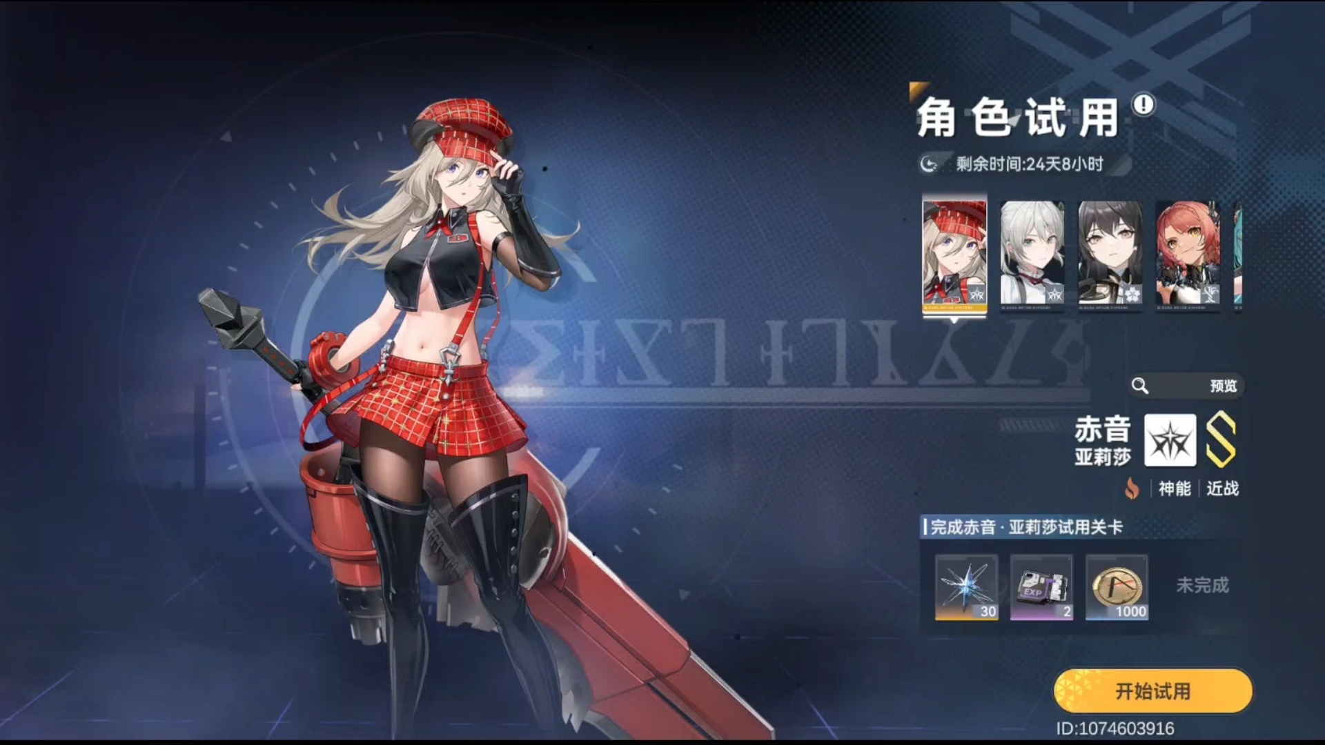 深空之眼海拉喵带什么