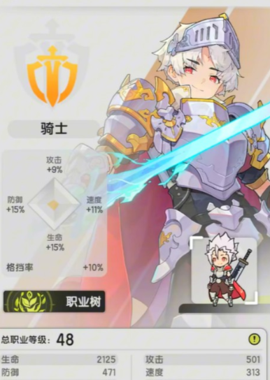 杖剑传说钥匙开哪个最好