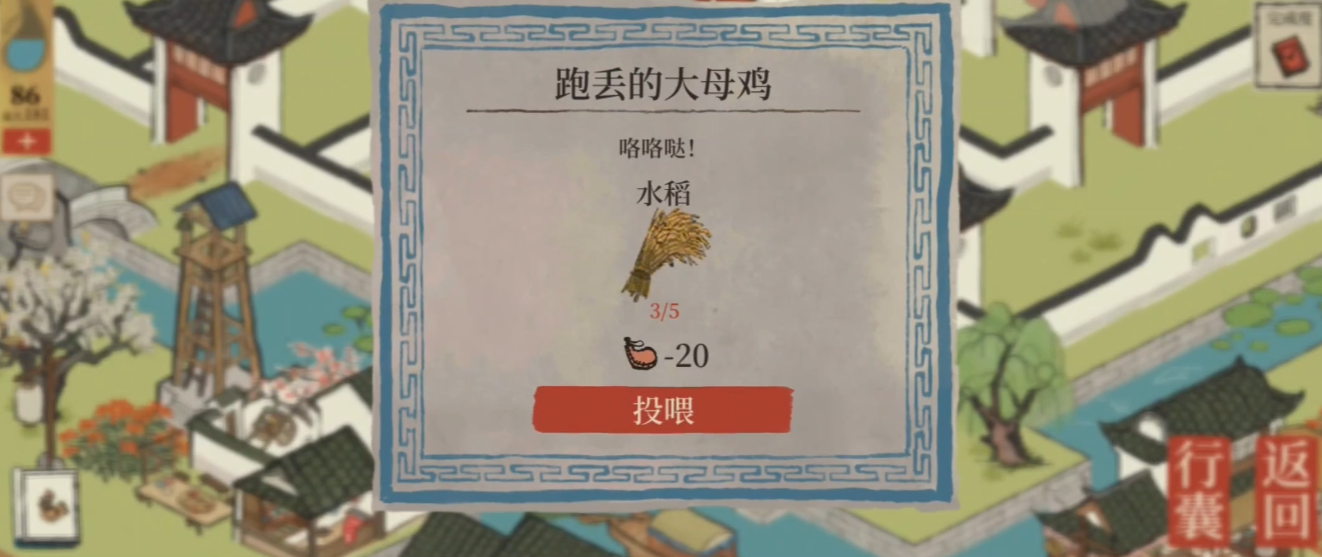 江南百景图怎么去秦淮河