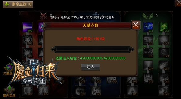 有什么办法可以增加全民奇迹魔法增幅的威力