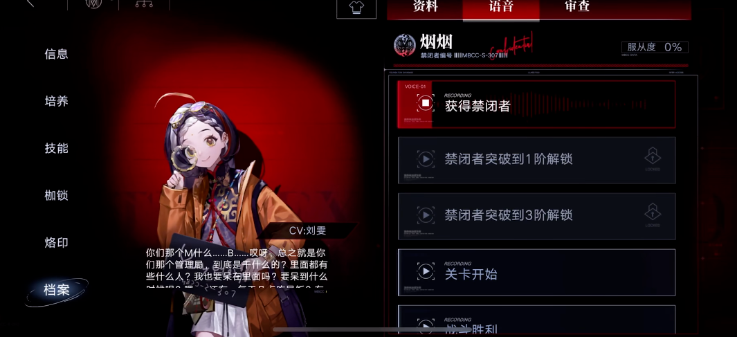 无期迷途九十九厉害吗