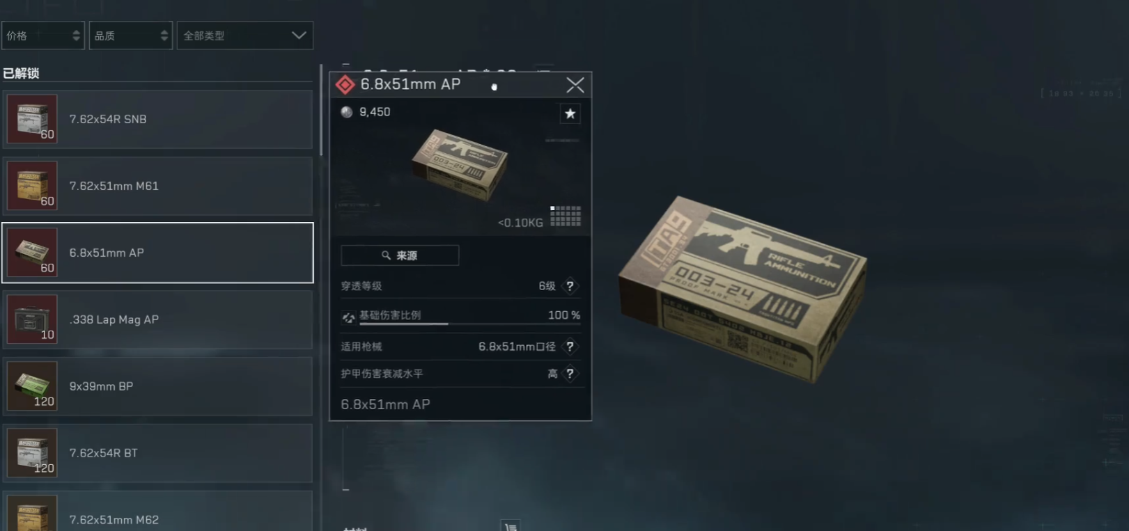 三角洲行动mp5咋用