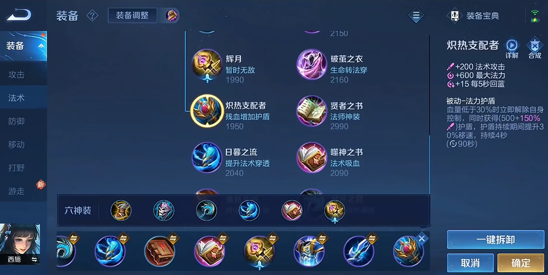 王者荣耀嫦娥后羿出装怎么搭配