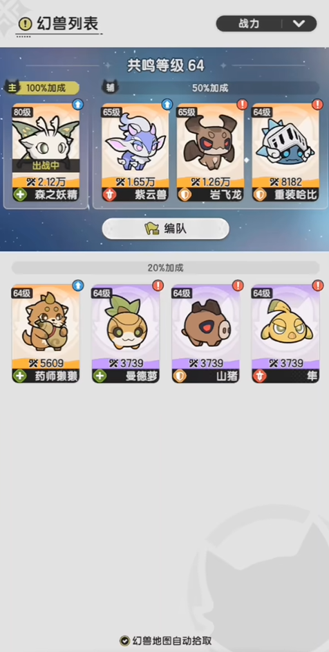 杖剑传说山之国堡垒镇在哪里