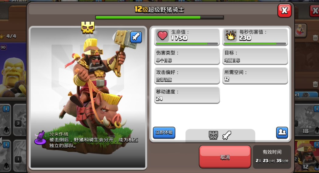 部落冲突低本怎么打武神