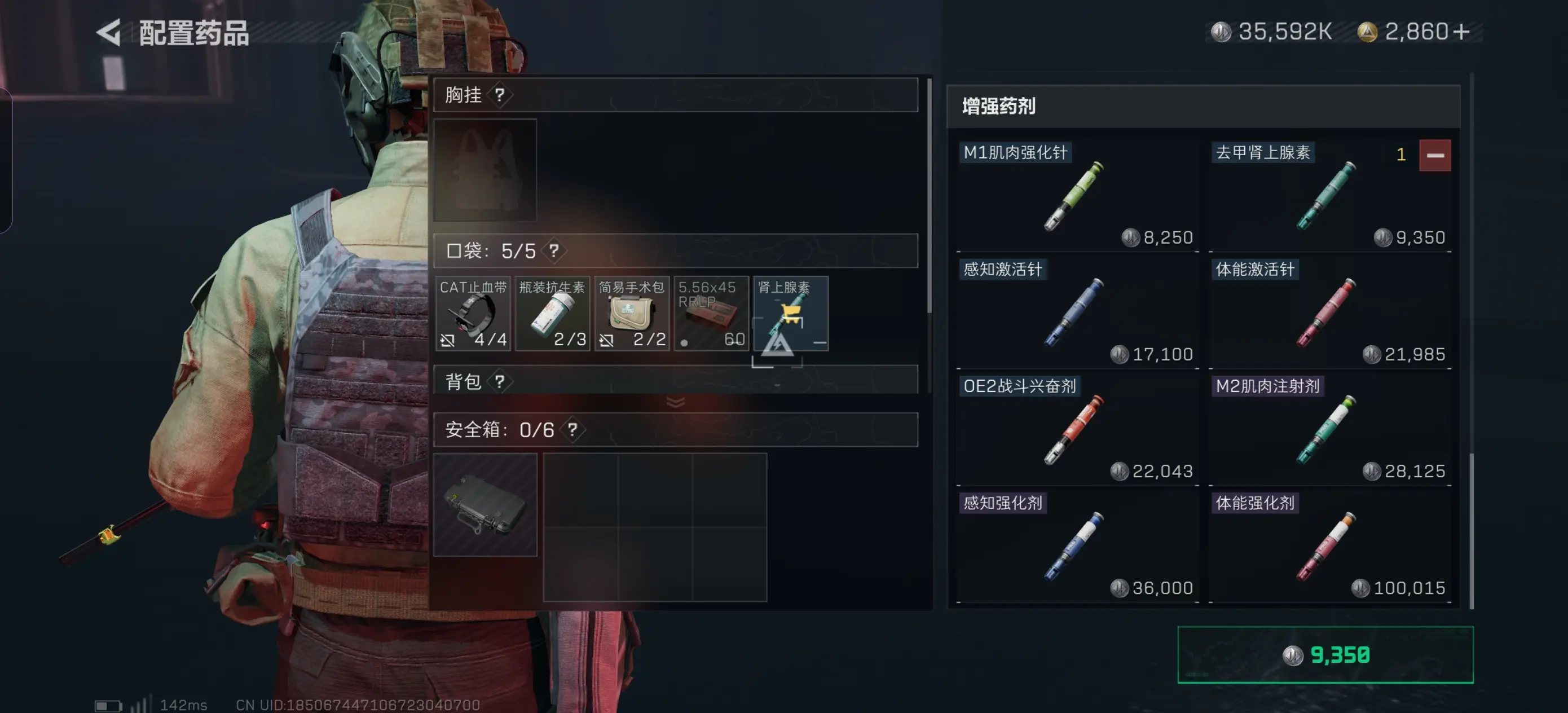 三角洲行动金弹是几级