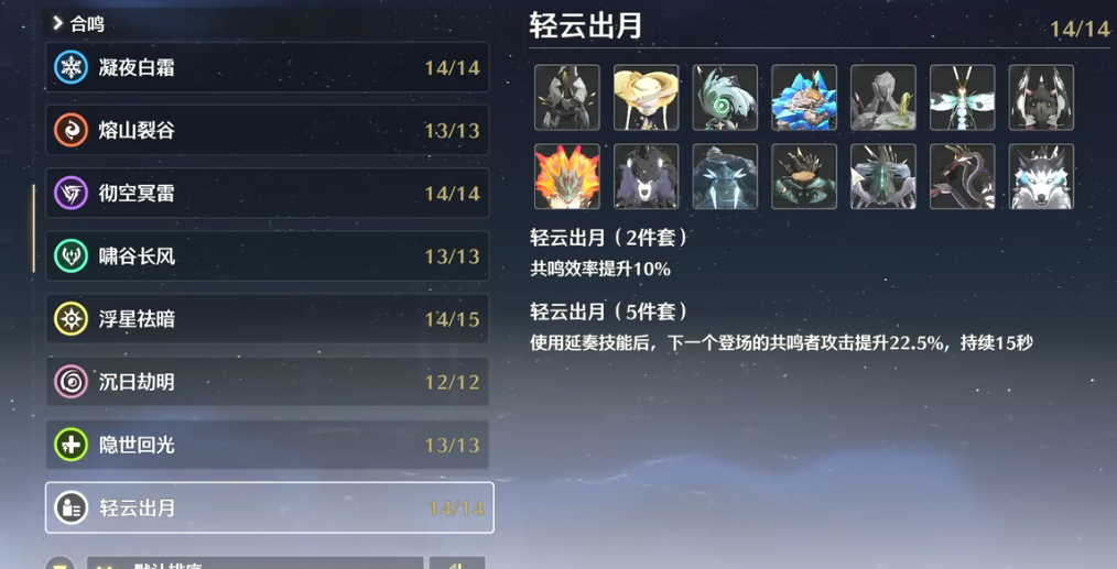 鸣潮怎么到达黑海岸顶端
