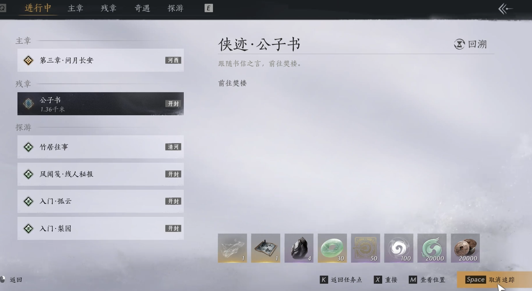 燕云十六声女儿红在哪