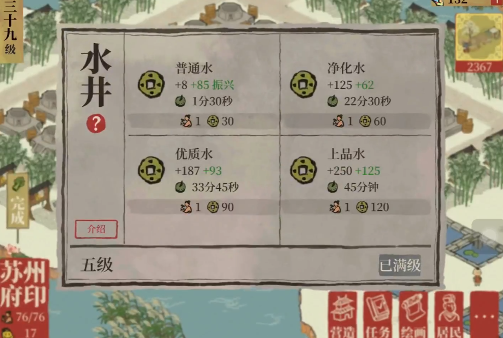 江南百景图天锦囊选谁