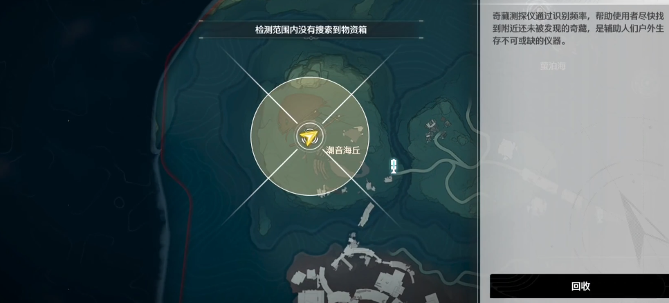 鸣潮隐海修会在哪