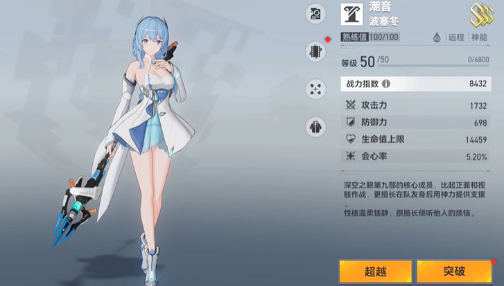 深空之眼怎么获得跃迁碎片