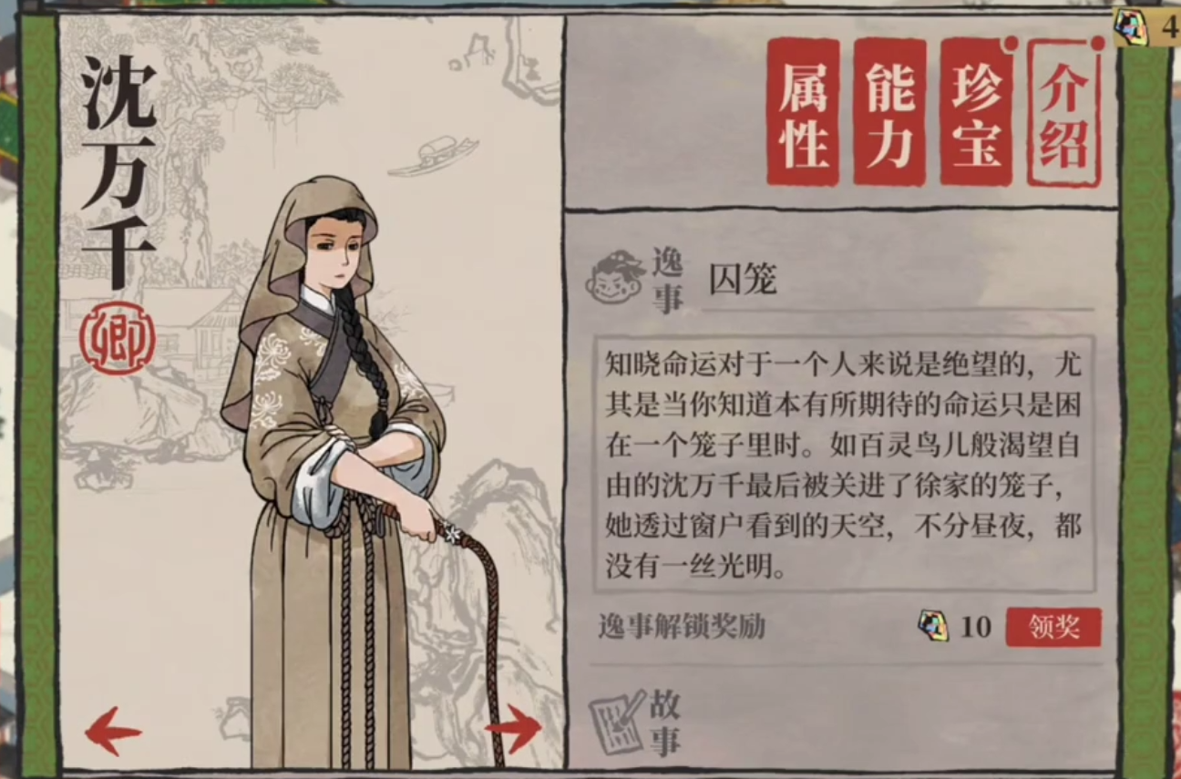 江南百景图礼月祭台在哪