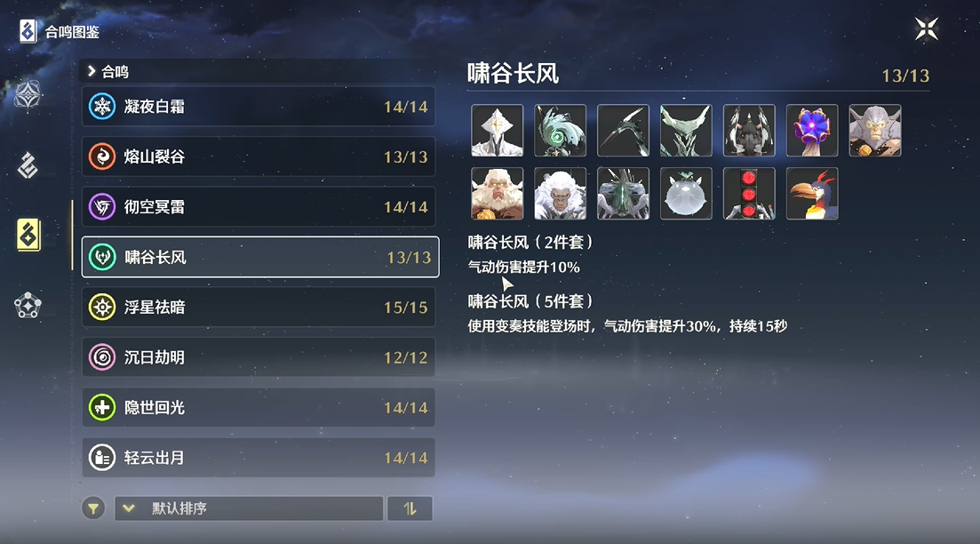 鸣潮怎么回到黑海岸