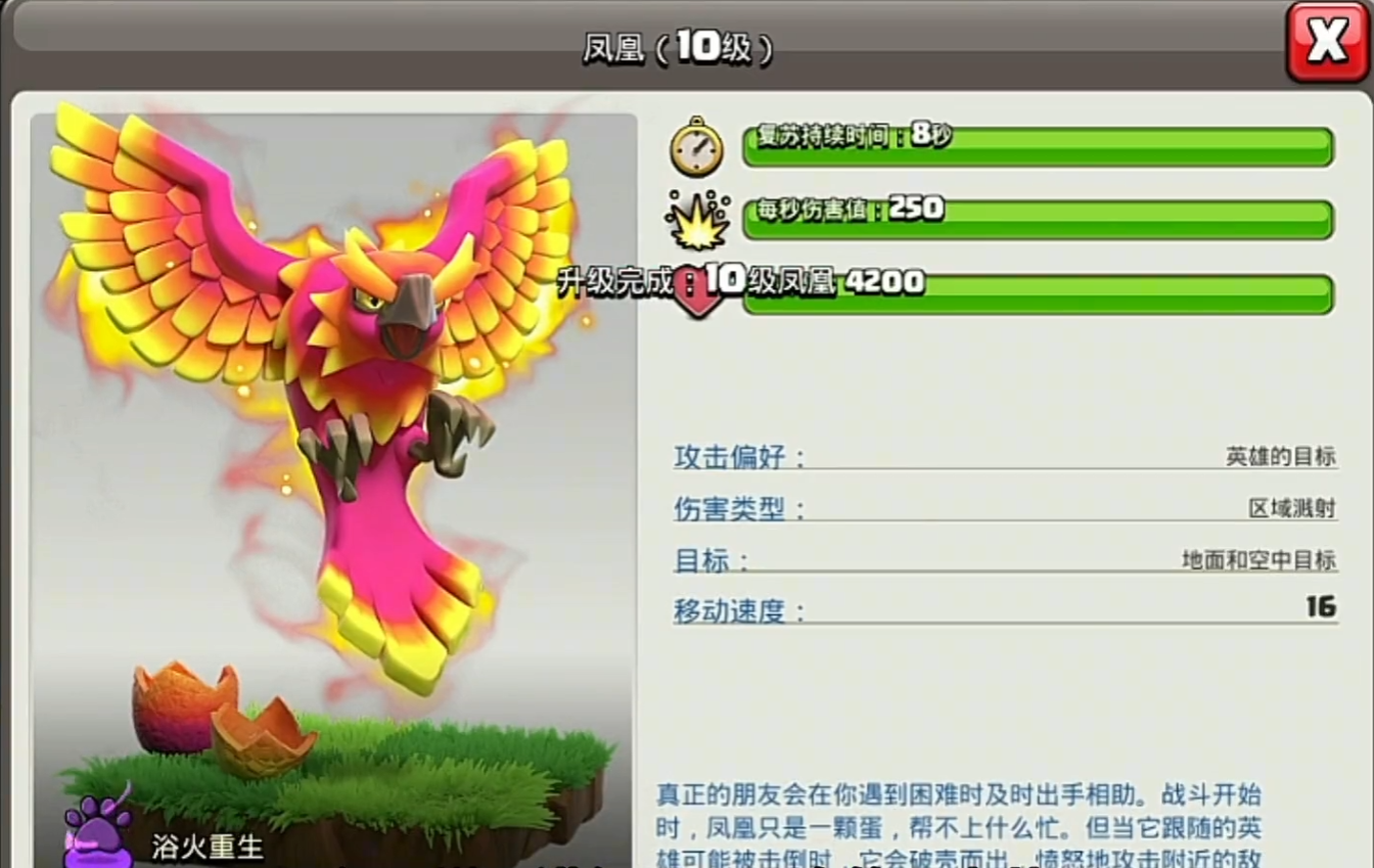 部落冲突怎么毁部落