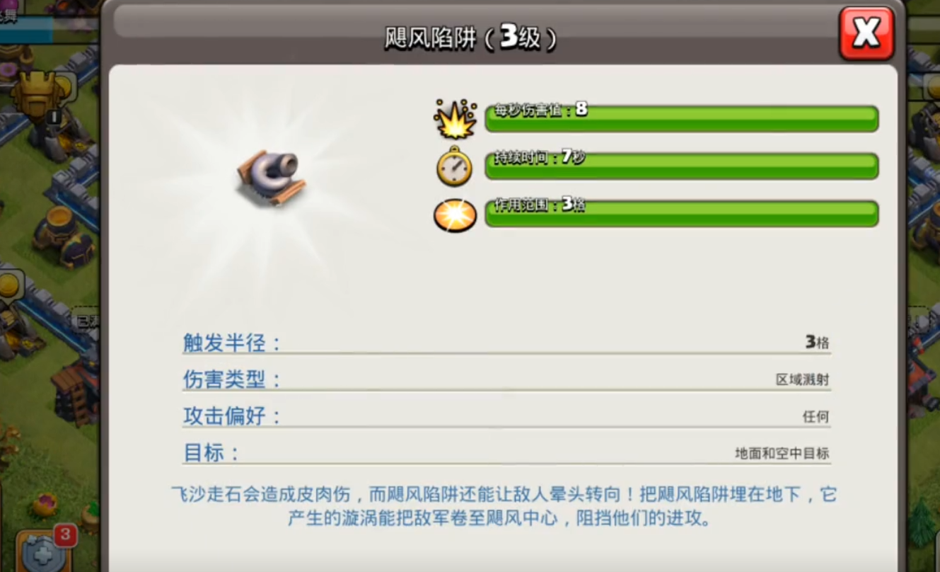 部落冲突如何觉醒兵种