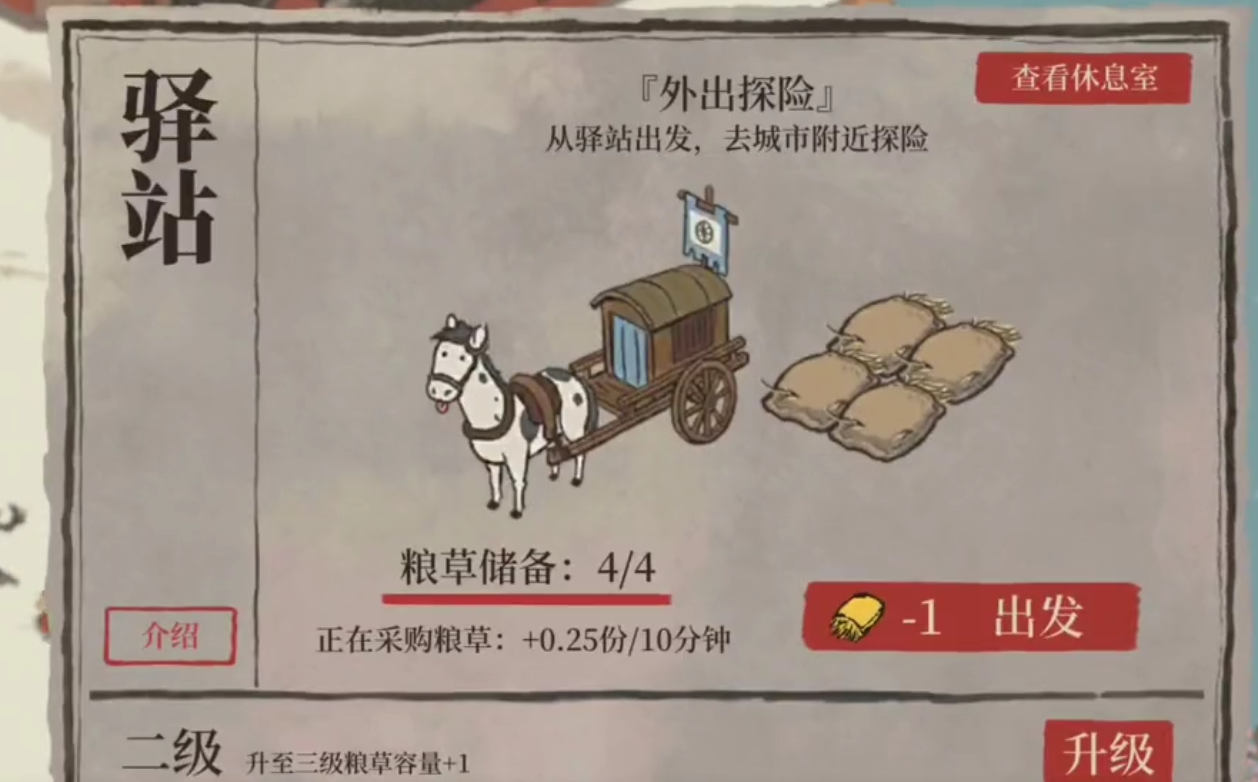 江南百景图野狗哪里多