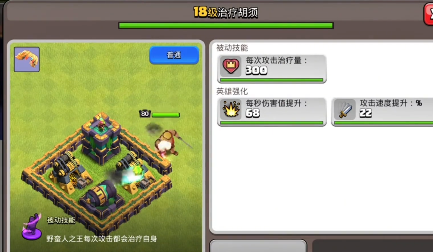 部落冲突如何给部落捐兵