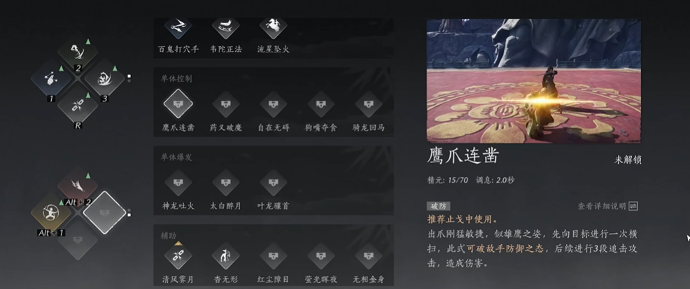 燕云十六声还有啥稀有材料可造