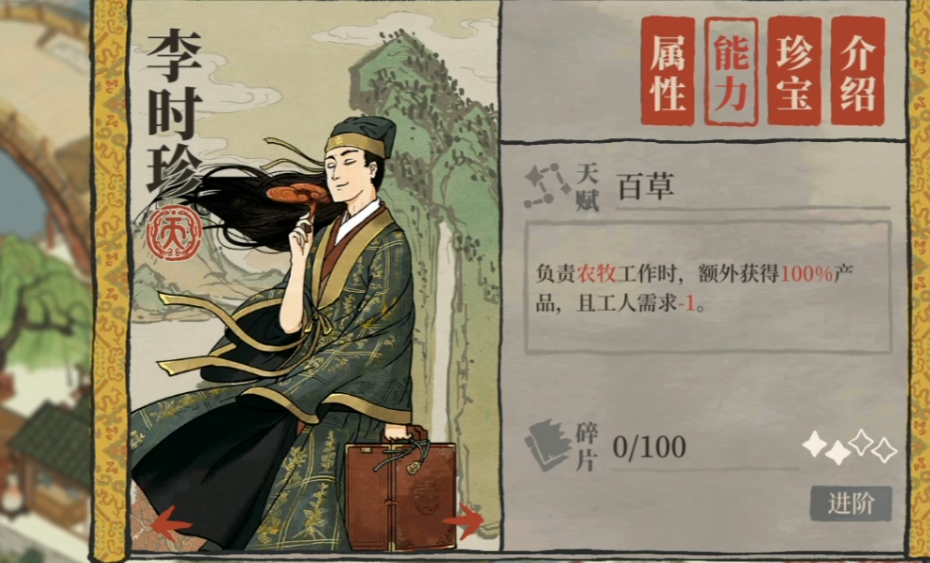 江南百景图白醪酒在哪里