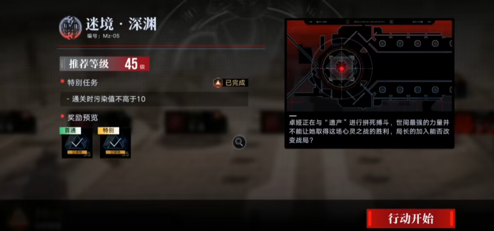 无期迷途弥合阈值怎么拿满