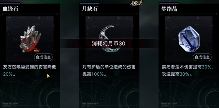 无期迷途升3阶要过哪关