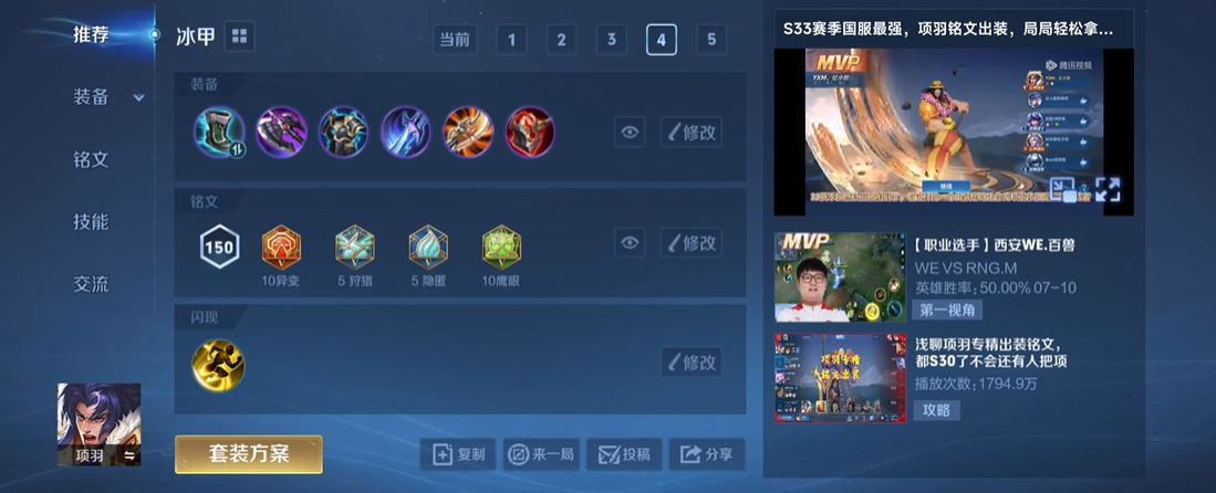 王者荣耀干将莫邪如何出装