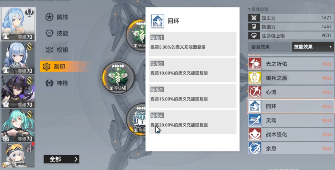 深空之眼使末之真理在哪