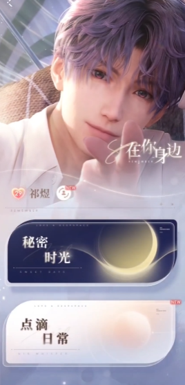 恋与深空思念如何提升