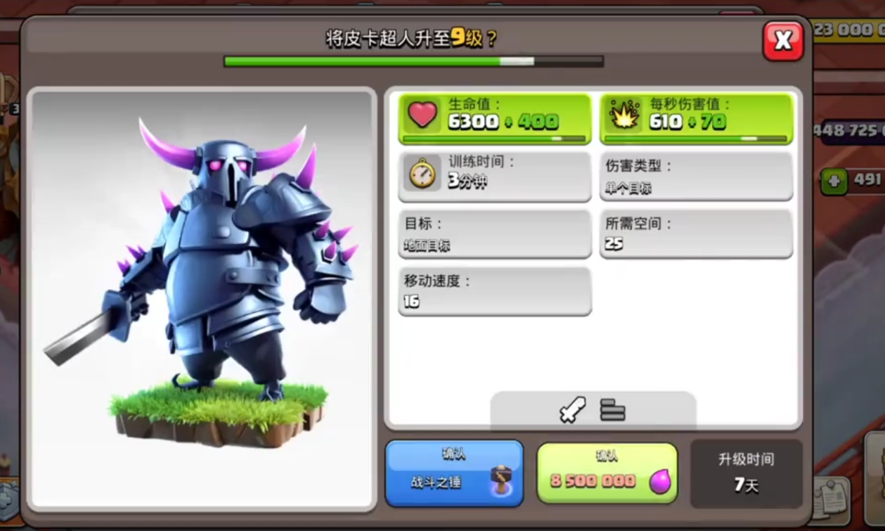 部落冲突如何收金币