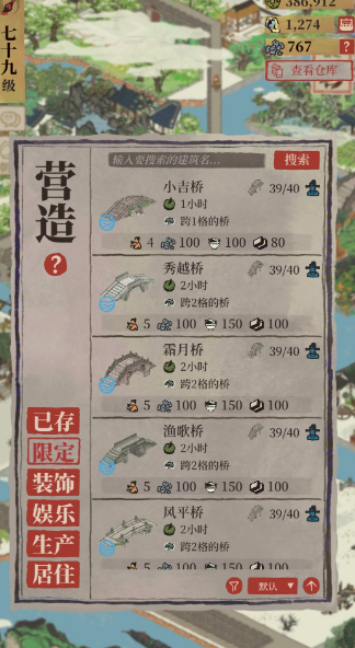 江南百景图火药如何获得