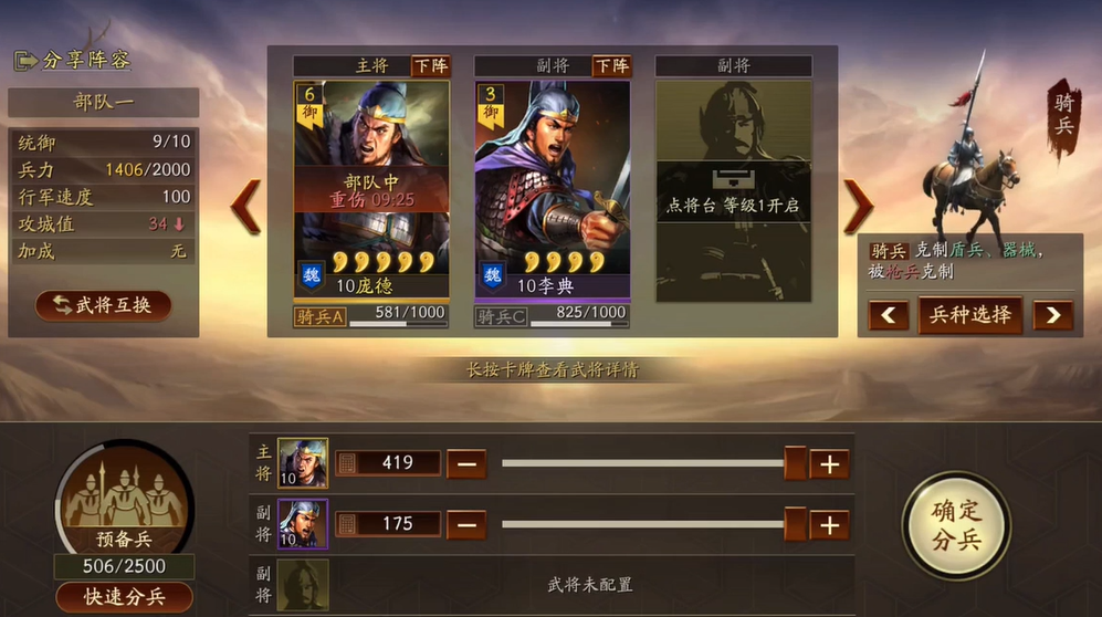 三国志战略版俘虏对面有什么用