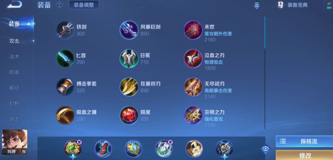 王者荣耀铠暴打吕布怎么出装