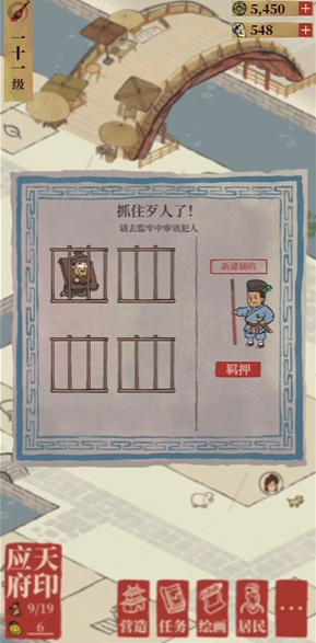 江南百景图弥月放在哪里